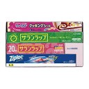 ■旭化成 サランラップ バラエティギフト10 SVG10B[キッチン用品 台所用品 サランラップ フリーザーバッグ イージージッパー 冷凍保存 簡単解凍 消毒 ...