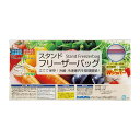 ■スタンドフリーザーバッグ2P[キッチン用品 台所用品 フリーザーバッグ ジップロック 洗濯 除菌 日本産 国産 贈り物 御礼 御祝い 記念品 ギフト ギフトセ...