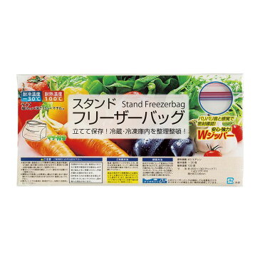 ■スタンドフリーザーバッグ2P［キッチン用品 台所用品 フリーザーバッグ ジップロック 洗濯 除菌 日本産 国産 贈り物 御礼 御祝い 記念品 ギフト ギフトセット 粗品 景品 ノベルティ］