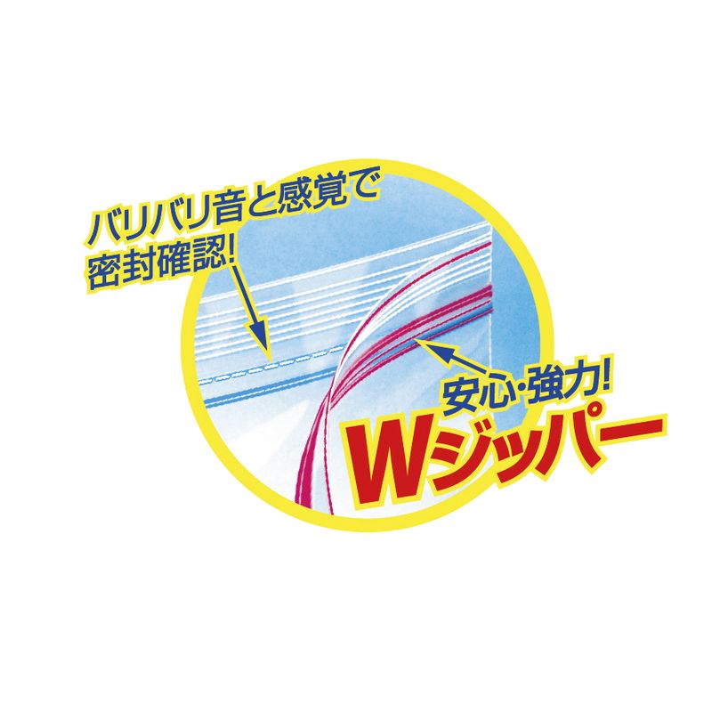 ■スタンドフリーザーバッグ2P［キッチン用品 台所用品 フリーザーバッグ ジップロック 洗濯 除菌 日本産 国産 贈り物 御礼 御祝い 記念品 ギフト ギフトセット 粗品 景品 ノベルティ］