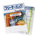 ■ギフト用カラーフリーザーバッグ3P E-1015[キッチン用品 台所用品 フリーザーバッグ イージージッパー 冷凍保存 簡単解凍 消毒 洗濯 除菌 日本産 国...