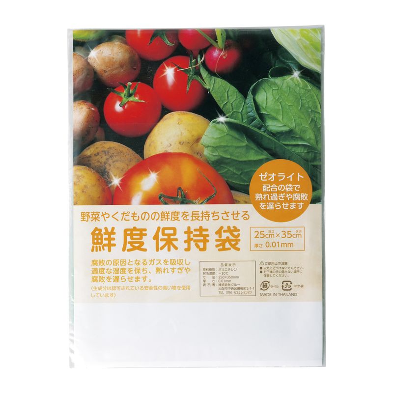 ■ギフト用 鮮度保持袋 10P（外袋ポケット付き） GR-0001［キッチン用品 台所用品 野菜 果物 鮮度保持袋..