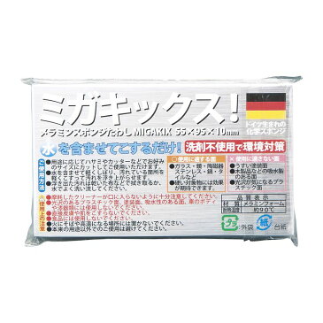 ■ミガキックス！スポンジたわし［キッチン用品 台所用品 たわし 環境対策 消毒 洗濯 除菌 日本産 国産 贈り物 御礼 御祝い 記念品 ギフト ギフトセット 粗品 景品 ノベルティ］