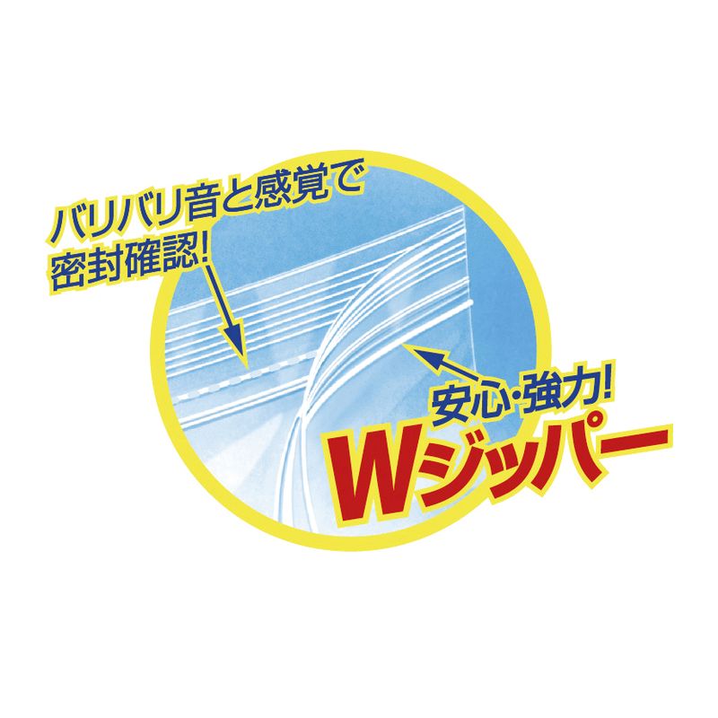 ■冷凍パックWジッパー5枚入［キッチン用品 台所用品 ジップロック 冷凍パック 除菌 日本産 国産 贈り物 御礼 御祝い 記念品 ギフト ギフトセット 粗品 景品 ノベルティ］