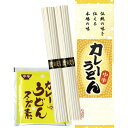 【包装無料】カレーうどん 1食 UCG-25■[美味しい おすすめ うどん 讃岐うどん カレーうどん スープ 乾麺 国産 おかず 詰合せ おすすめ 贈り物 御礼...