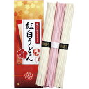 【包装無料】紅白うどん ASU-3■[美味しい おすすめ うどん 讃岐うどん 南高梅うどん 乾麺 国産 おかず 詰合せ おすすめ 贈り物 御礼 御祝い ご挨拶用...