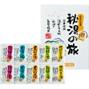 【包装無料】薬用入浴剤 秘湯の旅10P PH-10PN[入浴剤 お風呂 グッズ バス用品 温泉ミネラル 炭酸ガス 温浴効果 名湯 血行促進 薬用入浴剤 保湿成分...
