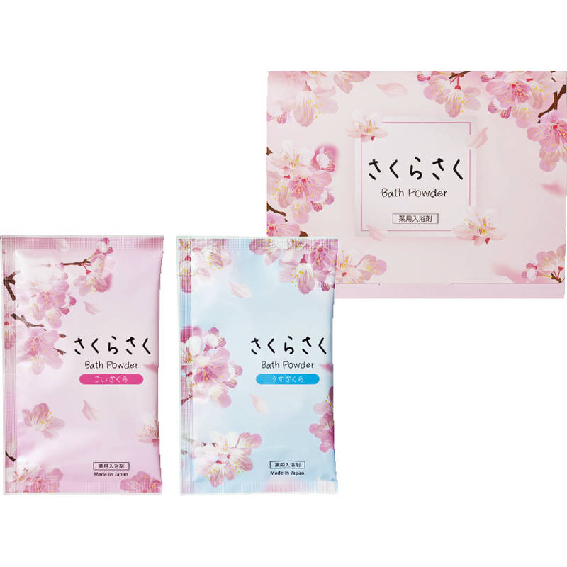 ☆さくらさくバスパウダー 2包入 SS-20K☆[おすすめ 温泉 入浴剤 お風呂 浴用化粧料 湯けむり 整う 風邪対策 除菌 メヌカエキス 酵母エキス シルク末...
