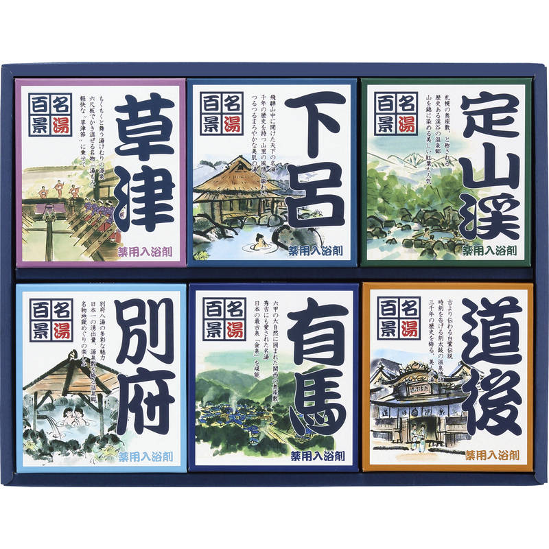 ［包装無料］☆名湯百景ギフトセット 20包入 GM-20R☆［おすすめ 温泉 名湯 入浴剤 薬用入浴剤 お風呂 湯..