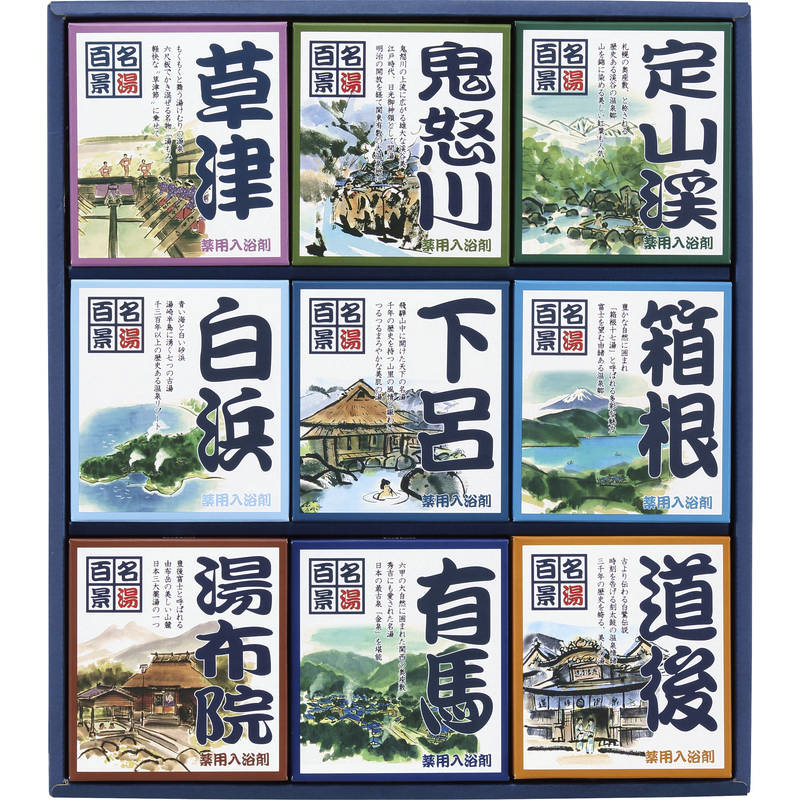 【送料無料】［包装無料］☆名湯百景ギフトセット 30包入 GM-30R☆［おすすめ 温泉 名湯 入浴剤 薬用入浴..