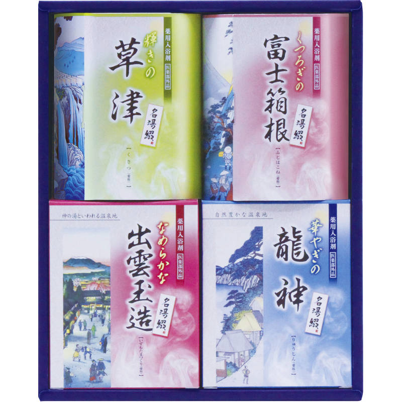 ［包装無料］☆名湯綴 薬用入浴剤セット TML-10☆［おすすめ 温泉 名湯 秘湯 入浴剤 薬用入浴剤 お風呂 ..