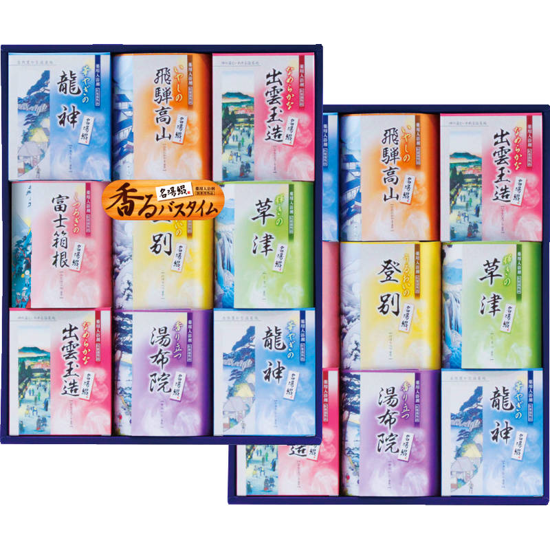 【送料無料】［包装無料］☆名湯綴 薬用入浴剤セット TML-40R☆［おすすめ 温泉 名湯 秘湯 入浴剤 薬用入..