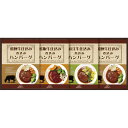 ☆飛騨高山ファクトリー 松阪牛・近江牛・飛騨牛 仕込み 食べくらべハンバーグ詰合せ MOB-30☆【送料無料】【直送品】■[ハンバーグ 松阪牛 近江牛 飛騨牛 ...