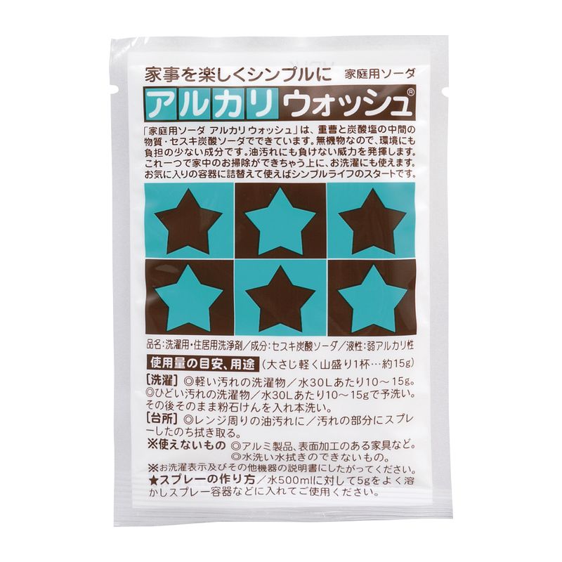 ■アルカリウォッシュ50g［重曹 掃除 油汚れ コゲ 脱臭 セスキ炭酸ソーダ 洗剤 洗濯 除菌 抗菌 日本産 国産 贈り物 御礼 御祝い 記念品 ギフト ギフトセット 粗品 景品 ノベルティ］