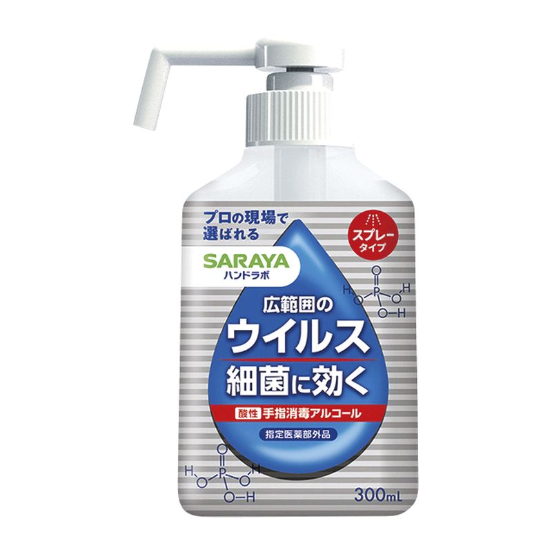 ■サラヤ ハンドラボ 手指消毒スプレーVH 25998［手指消毒スプレー ウイルス 消毒 洗濯 除菌 食品添加物アルコール製剤 日本産 国産 贈..