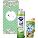 ■クオリティキッチンセット KT-5D■[洗濯用洗剤 花王キュキュット 泡クリアスポンジ キッチンギフト 洗剤 洗濯 除菌 抗菌 消臭 日本産 国産 贈り物 御...