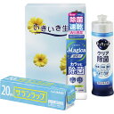 ■いきいき生活 MR-98Z 23022■[花王キュキュット ライオンチャーミー サランラップ 食器洗剤 キッチンギフト 洗剤 洗濯 除菌 抗菌 消臭 日本産 ...