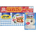■ロイヤルスタイルセット SC-6■[サランラップ ライオンリードクッキングペーパー 洗濯機用クリーナー 食器洗剤 キッチンギフト 洗剤 洗濯 除菌 抗菌 消臭...