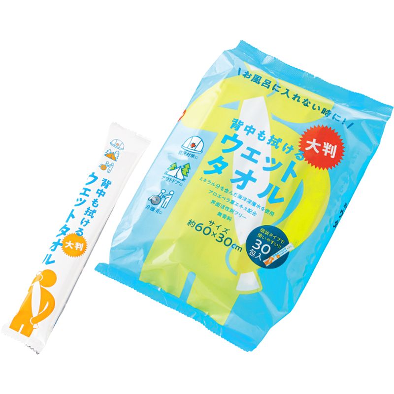 【特典付】背中も拭ける大判ウェッ