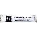 【特典付】長期保存厚手おしぼり1P AO-1［防災グッズ セット 防災用品 災害用品 非常袋 非常用品 非常持出袋 災害グッズ アウトドア アウトドア用品 おしぼり 長期保存］