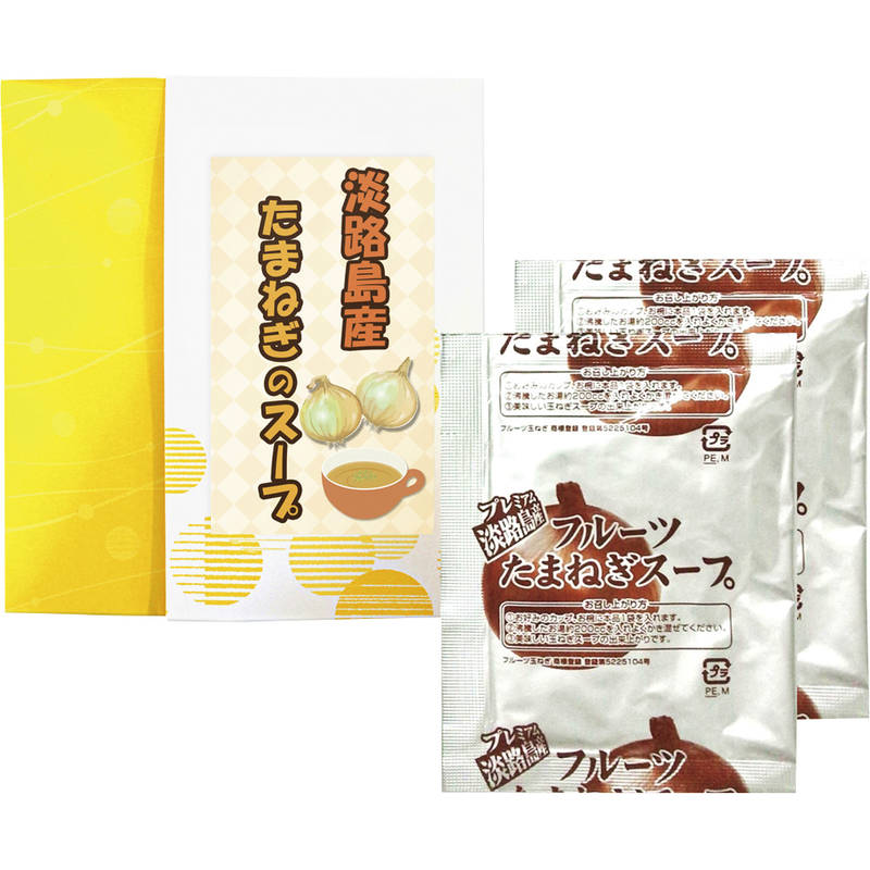 ■淡路島産フルーツたまねぎのスープ KBH-17■[おすすめ 美味しい 淡路島産 フルーツたまねぎ 玉ねぎスープ スープ 贈り物 御礼 御祝いギフトセット ノベ...