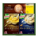 【包装無料】味の素 ギフトレシピ クノールスープ&コーヒーギフト KGC-JY☆[コーンポタージュ クリーミーポタージュ カフェラテ 珈琲 味の素 ギフトレシピ...