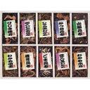 ■廣川昆布 御昆布 佃煮10品詰合せ(KA―40) 200-36■[塩昆布 昆布 佃煮 国内産 国産 直火釜炊き製法 詰合せ おすすめ 贈り物 御礼 御祝い 記...
