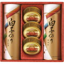 【送料無料】白子のり のりとカニ缶詰合せ SN-400[焼きのり 味のり 焼き海苔 味海苔 カニ缶 ご飯のお供 お弁当 お茶漬け おかず 海苔詰合せ 詰合せ お...