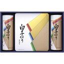 【送料無料】白子のり 特撰のり詰合せ SA-500[焼きのり 味のり 焼き海苔 味海苔 のり茶漬 ご飯のお供 お弁当 お茶漬け おかず 海苔詰合せ 詰合せ おす...