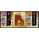 【送料無料】【包装無料】☆匠風庵 やわらか仕込み あわび煮詰合せ YAF-EJR☆[美味しい おすすめ あわび あわびの煮貝 廣川昆布 佃煮 高級贈答品 国産 ...