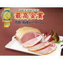 【送料無料】【直送品】丸大食品 煌彩 ハムギフト GT-40B■[JAS特設規格商品 丸大食品 おすすめ 特撰ロースハム ハム あぶり焼焼豚 黒胡椒ミートローフ...