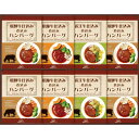 【送料無料】【直送品】☆飛騨高山ファクトリー 松阪牛・近江牛・飛騨牛仕込み 食べくらべハンバーグ詰合せ MOB-50☆[おすすめ 美味しい 飛騨牛 ハンバーグ ...