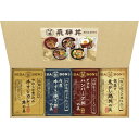 【送料無料】【包装無料】☆飛騨高山ファクトリー こだわり飛騨丼詰合せ DH-32R☆[おすすめ 美味しい 飛騨牛 カレー 鶏の照り焼 どんぶり用の具 国産 日本...