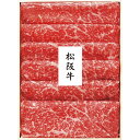 【送料無料】【直送品】☆プリマハム 松阪牛 ももしゃぶしゃぶ用 470g MAC-100N☆[おすすめ 美味しい やわらかい 高級ブランド牛肉 三重産 松阪牛 ...