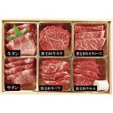 【送料無料】【直送品】☆黒毛和牛4種と牛タンの焼肉用 7001594☆[おすすめ 美味しい やわらかい 高級ブランド牛肉 肩 肩ロース バラ 牛バラ 牛モモ 牛...