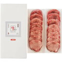 【送料無料】【直送品】仙台・陣中 仔牛の牛タン丸ごと一本塩麹熟成 480g KM-80[おすすめ 美味しい やわらかい 高級ブランド牛肉 赤身 霜降り 宮城産 ...