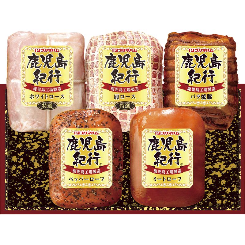 ☆プリマハム 鹿児島紀行ハムギフト H-720S【直送品】 送料無料（※出荷は6月中旬～）☆［おすすめ 美味しい やわらかい ロースハム 肩ロース 焼豚 ミートローフ 日本産 詰合せ お中元 お歳暮 贈り物 御礼 ギフト セット プレゼント］
