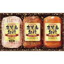 ☆プリマハム 鹿児島紀行ハムギフト H-360S【直送品】 送料無料(※出荷は6月中旬〜)☆[おすすめ 美味しい やわらかい ロースハム ペッパーローフ ミート...