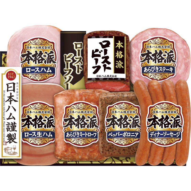 ☆日本ハム 本格派ギフト NRB-54【直送品】 送料無料（※出荷は6月中旬～）☆［おすすめ 美味しい やわらかい 生ハム ハム ローストビーフ ソーセージ 鹿児島県産 恵味の黒豚 ステーキ 日本産 詰合せ お中元 お歳暮 贈り物 御礼 ギフト セット プレゼント］