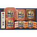 ☆日本ハム 本格派ギフト NH-319【直送品】 送料無料(※出荷は6月中旬〜)☆[おすすめ 美味しい やわらかい 生ハム ハム あらびきウインナー ソーセージ...