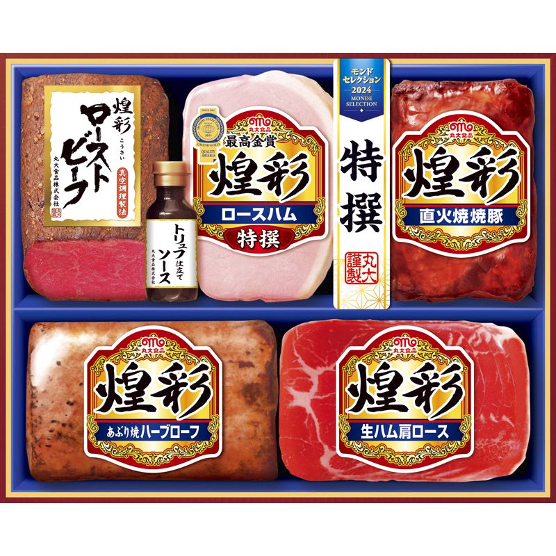 ☆丸大食品 煌彩 ハムギフト MRT-455【直送品】 送料無料（※出荷は6月下旬～）☆［おすすめ 美味しい やわらかい ハム ロースハム 生ハム 日本産 詰合せ お中元 お歳暮 贈り物 御礼 ギフト セット プレゼント］
