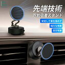 【P10倍+新発売50%OFF7,980円→3,990円】Lumora公式 360°角度調節可能 スマホスタンド マグネット 日本初登場 真空吸着 スマホホルダ...