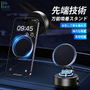 【GW期間中P5倍+10%ОFFク一ポン配布中】Lumora公式 スマホスタンド 360°角度調節可能 真空吸着 スマホホルダー マグネット 自社開発 先端技術...