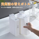 【期間限定】全商品5%OFFクーポン有!2本買うと1本プレゼント★詰め替えボトル 詰め替え用ボトル ランドリーボトル 洗濯用ボトル 詰め替え 詰め替え容器 詰替え用 ランドリー用品 洗濯用洗剤 柔軟剤 液体 1000ml