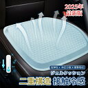 【27日迄P10倍+最大1000円offクーポン配布】Lumora公式 冷感接触 車 クッション ゲルクッション 車 ジェルクッション シートクッション 座布団...