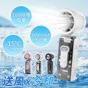 【2台同時購入15%OFF】Lumora公式 ハンディファン 冷却プレート -25℃瞬間冷却 扇風機 瞬間冷感 最新モデル 100段階風量 強風 冷却 ミニ クーラー3600mAh 15長時間持続 液晶LED残電表示 Type-C急速充電 ひんやり ストラップ付き 独自設計のLED内蔵照明搭載 手持ち扇風機