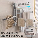 【期間限定】10%ポイントバック!タオルハンガー タオル掛け 穴あけ不要 強力吸着吸盤 サビに強い 角度自由回転 洗面所 タオルかけ タオル干し タオルホルダー タオルバー 壁付け シンプル 省スペース シンプル キッチン 台所 トイレ タオル収納 便所 折り畳み式