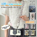 全商品21日迄5%OFFクーポン配布中★Lumora公式 新色登場 マグネット スマホショルダー 自社開発 マグネット式 磁石 ワンタッチ ネックストラップ スマホショルダー スマホストラップ 首掛け/斜めがけ/肩掛け