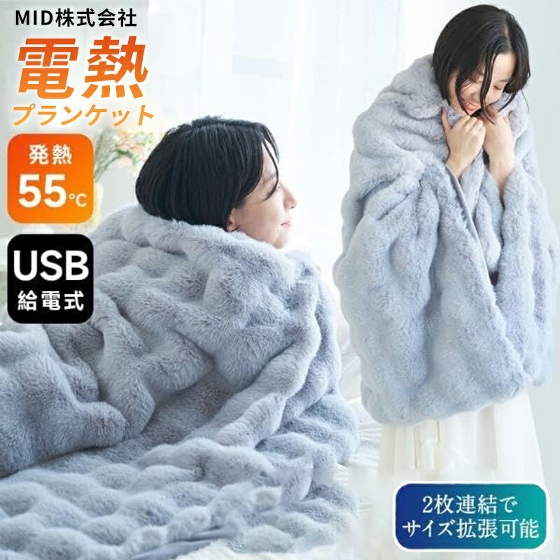 Lumora公式 ふわとろ毛布 電気毛布 掛け敷き 電気ブランケット ふわもこ 4way 肩掛け ひざ掛け ブランケット 敷きマット もこもこ ふわふわ 保温 3段階温度調節 敷き毛布 ダニ退治 切り忘れ防止 丸洗い 防寒対策 暖房器具 180×94cm