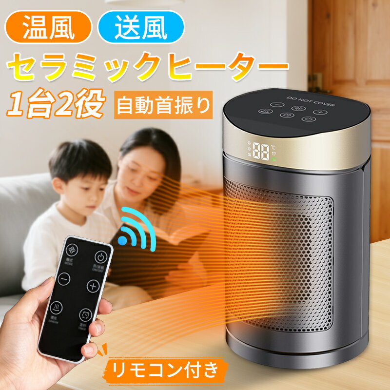 【楽天スーパーSALE半額OFF】 Lumora公式 2025年最新版 サーキュレーター 温風 セラ ...